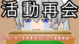 【ゆっくり茶番】ゆっくりほっしー緊急記者会見。