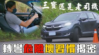 [討論] 請問各位方向盤要怎麼打？