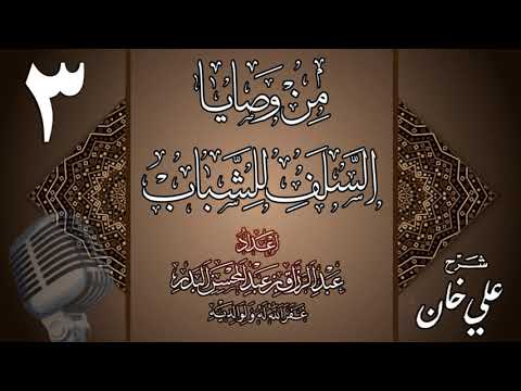 وانەی سێیەم