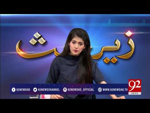 Zair e Behas 07-04-2017 - 92NewsHDPlus