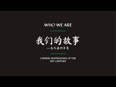 Museum of Chinese Australian History