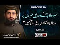 Ameer Muawiya RA Ky Dor Main Mimber Par Sayyidina Ali RA Ko Gali Di Jati Thi II Face Off II EP 39
