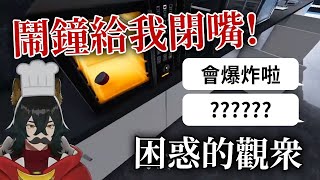 [Vtub] 嗚夫沃夫【台V精華】異國主廚的美味料理