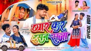 Download lagu Singer Sangam & Kesho Devi ||  प्यार कर इसन सजा || Sangam & Divya || Sad Nagpuri Video 2026 mp3