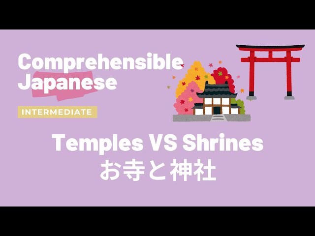 日本語の神社のビデオ発音