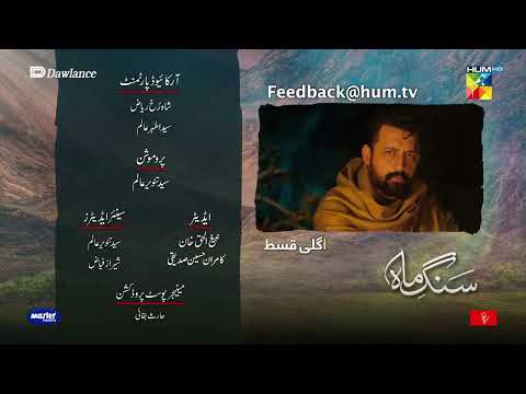 Sang-e-Mah  EP 24 Teaser - 12 June 22 - Presented by Dawlance & Itel Mobile Powered By Master Paints