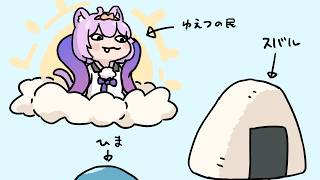 【手描き】おにぎりで無双する風来のスバちゃん【大空スバル/猫又おかゆ/スバおか/ホロライブ】