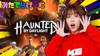 DBDライブ配信！少しデドバ！夕飯何食べんのー？Live！〈Dead by Daylight/steam版〉