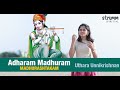 Adharam Madhuram I Uthara Unnikrishnan I Madhurashtakam I Everything About You Is Sweet O Krishna