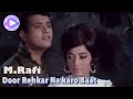 Door Rehkar Na Karo Baat Mohammad Rafi Amaanat Movie Song This Video Is Edited