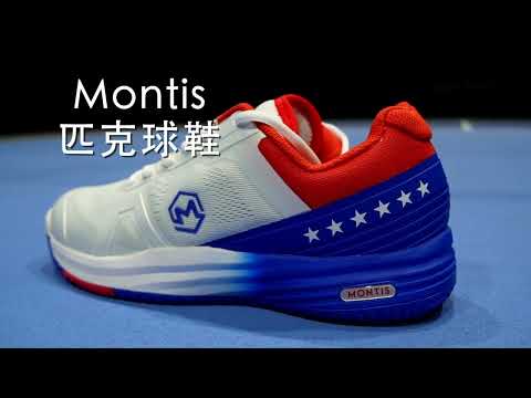 Montis匹克球鞋