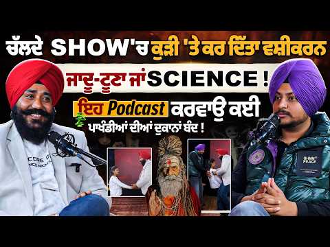 Watch this podcast to uncover the truth behind mind power, understand the real science behind hypnosis