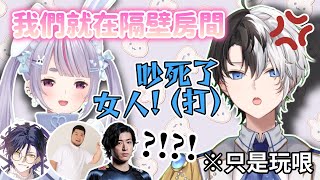 【Kamito】再現同居疑雲，而且還會打女人？！（※只是玩哏）【兎咲ミミ/まざー3/Clutch_Fi/麻倉シノ】