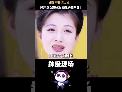 張家輝身價上億，卻連跟女演員單獨吃飯都不敢！結婚20年零緋聞，他把所有財產寫在關詠荷名下——「不敢犯錯，才是最高級的浪漫。」#張家輝 #關詠荷 #人物故事