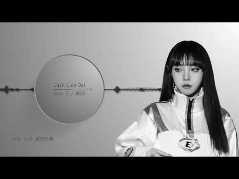 APEX | KyraZ - Just Like Dat【動態歌詞 Lyrics】