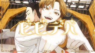 発音良すぎる!絵と歌声がマッチしすぎてる!! - 髭男でも『ビビデバ - 星街すいせい』歌いたかった / covered by NORISTRY
