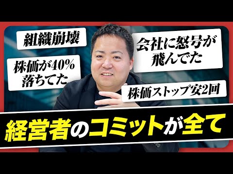 上場後に経営者が疲れる問題とは|ポート春川社長が語る、市場と向き合う覚悟と組織の作り方