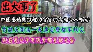 [問卦] 習近平不給 胡錦濤跟江澤民 面子很正常吧
