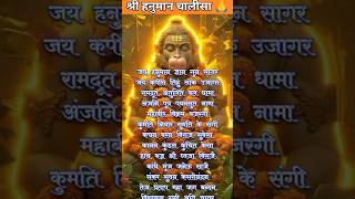 Download lagu Shree hanuman chalisa chaupai 🌟🚩। Hanuman chalisa new version। Hanuman chalisa fast #shorts #ram mp3 Download lagu Shree hanuman chalisa chaupai 🌟🚩। Hanuman chalisa new version। Hanuman chalisa fast #shorts #ram mp3
