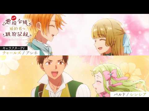 自称悪役令嬢な婚約者の観察記録。 Video6