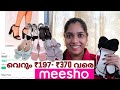 👠Starting ₹177 to ₹370😱  | Footwear Haul 🔥| Meesho #meesho #meeshofootwearhaul