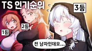 은하 성별 논란?!