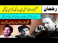 Rehman Pakistani Indian Bengali Movies Shabnam Nadeem Rehman Shabana Old Film Songs Rehman Biography
