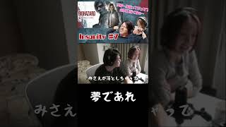 夢であれ　#バイオハザード  #requiem  #ゲーム実況 ＃biohazard ＃レクイエム　＃Insanity