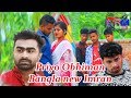 Priyo Obhiman Bangla New Song 2017 Imran RK Multimedia 720p HD