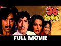 ३६ घंटे 36 Ghante 1974 Full Movie Raaj Kumar Mala Sinha Sunil Dutt Vijay Arora Parveen B