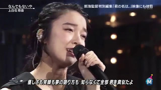 Download lagu Nandemonaiya - Ver. Actor [lyrics Engsub] mp3