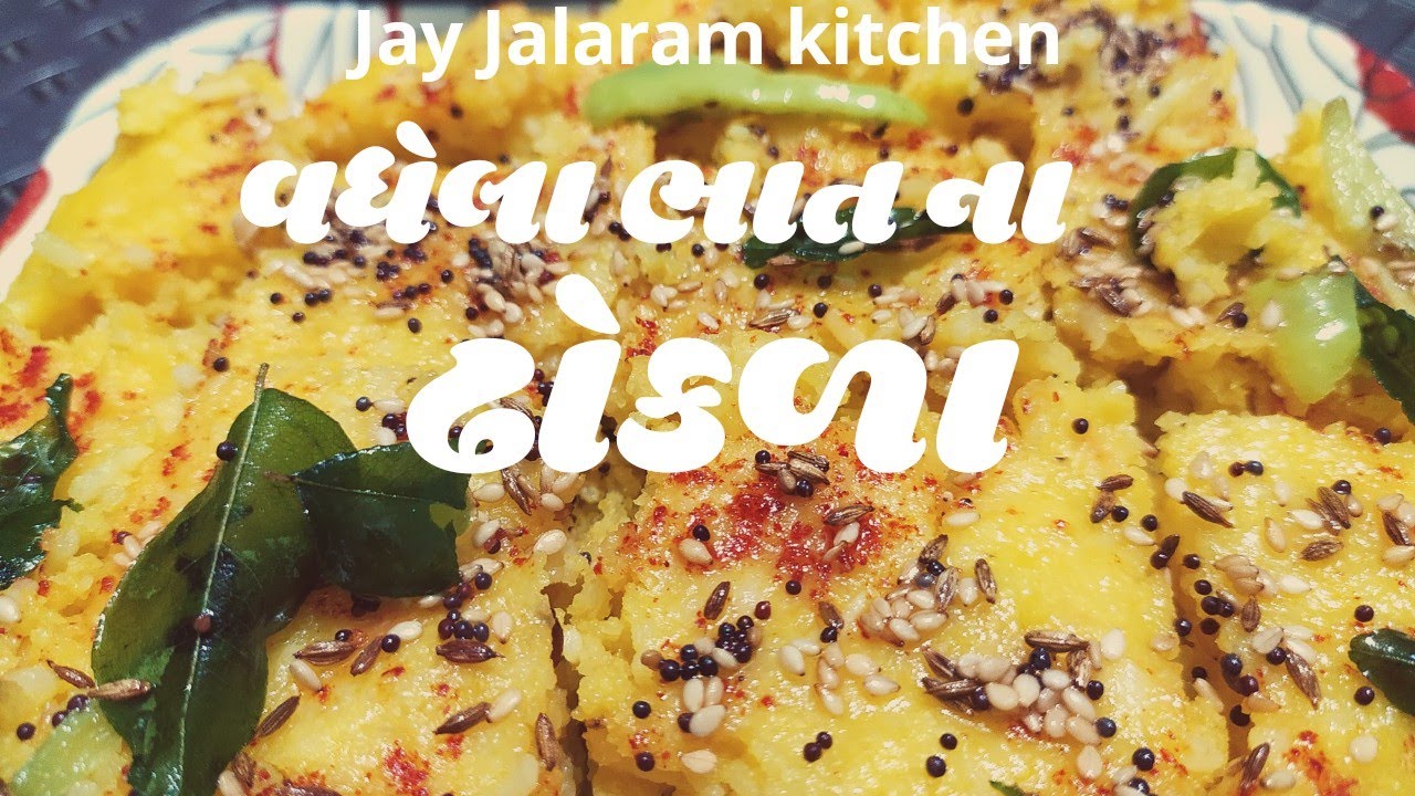 Left rice Gujarati style Dhokla 