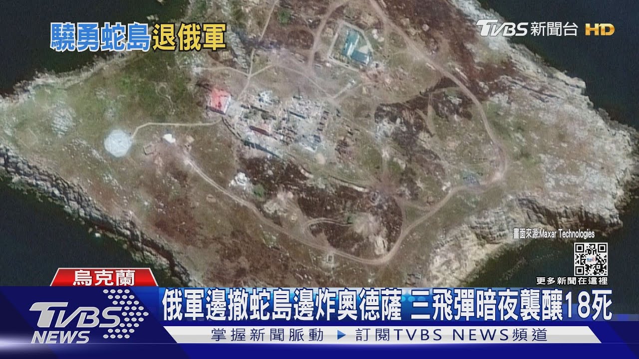俄軍邊撤蛇島邊炸奧德薩 三飛彈暗夜襲釀18死