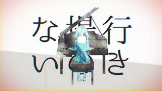 妄想感傷代償連盟 [short cover]