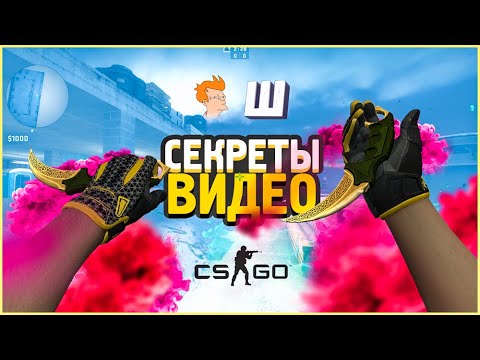 КАК ЗАПИСЫВАТЬ ВИДЕО ПО КС ГО // КАК ШОК, ФРАЙ, ШАРФ, ЗЕРНОВКА // КАК СДЕЛАТЬ ТАКУЮ ГРАФИКУ В CS:GO