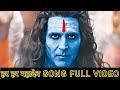 Har Har Mahadev Song OMG2 Akshay Kumar Songs Hindi Songs 2023