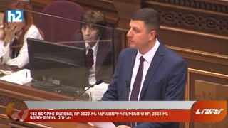 Կարևոր քարտեզները կա՜մ ոչնչացվել են, կա՛մ իշխանությունը թաքցնում է. ԱԺ հայտարարություններ: Լրաբեր