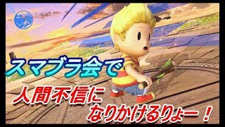 R's3で大乱闘のはずが・・・　大乱闘スマッシュブラザーズSPECIAL