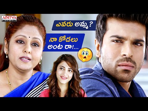 ఎవరు అమ్మ? నా కోడలు అంట రా!🤣| Yevadu Telugu Full Length Movie | Ram Charan | Shruti Haasan