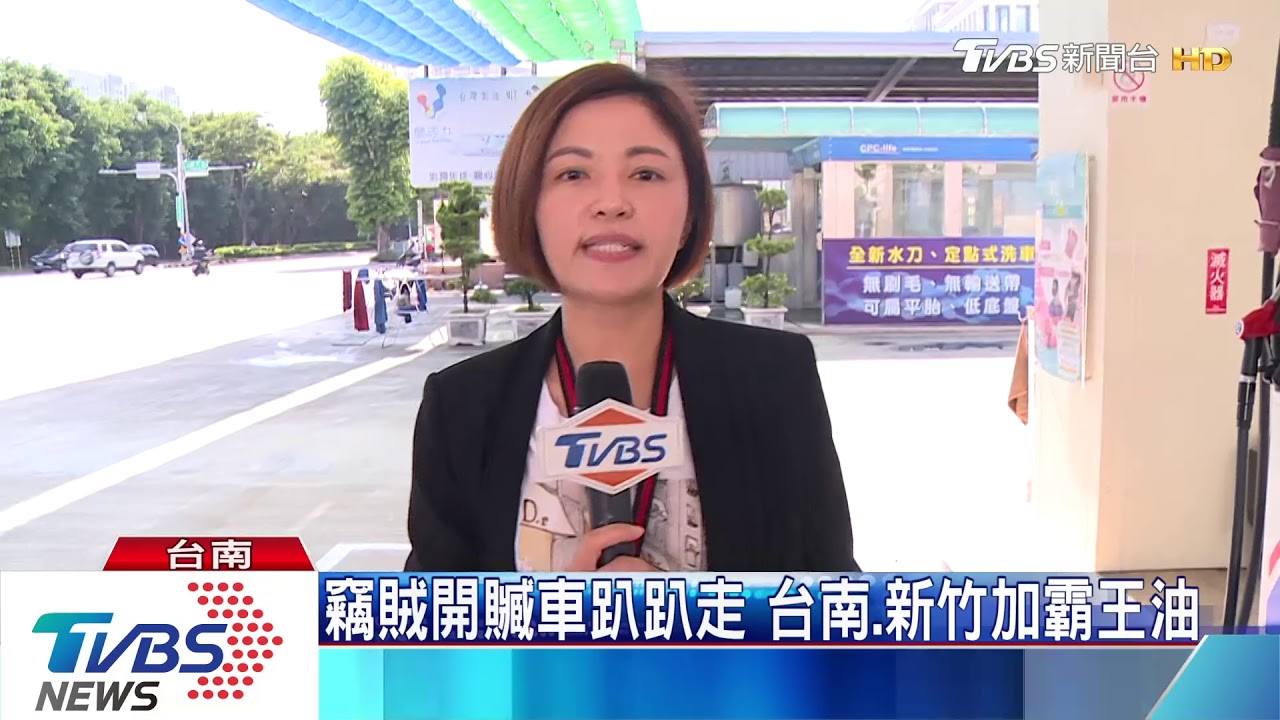 98汽油加一千 偷車賊加霸王油國道被逮