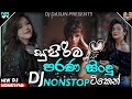 Sinhala Old Songs Dj Nonstop පැරණි ගීත Sinhala Dj Nonstop OldHits DanceDj Djz DaSuN 
