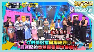 [實況] 娛樂百分百 凹嗚狼人殺 狼者榮耀S2 Game7(上) 20231109