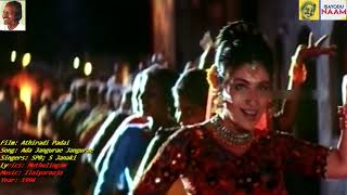 1994 - Athiradi Padai - Ada Jaangurey - Video Song