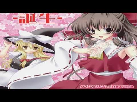 [東方] Touhou Kayuna -Tanjou- Track 8 (PORRIDGE RECORDS)