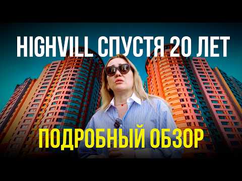 Элитный ЖК Highvill: почему жителям пришлось годами судиться