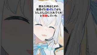 他のホロメンを虜にした大神ミオの手料理３選　#ホロライブ#大神ミオ#白上フブキ#大空スバル