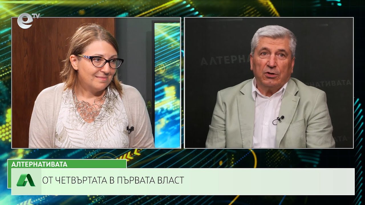 АЛТЕРНАТИВАТА С ИЛИЯН ВАСИЛЕВ| 29.09.2023