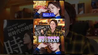 【青汁王子】粗品56すリスト入り...