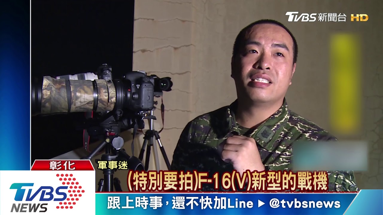 驚險!為搶拍演習直升機 捨命爬鐵皮廠屋頂