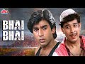 Bhai Bhai Full Movie Latest Hindi Action Movie Samrat Mukerji Shakti Kapoor Gulshan Grover